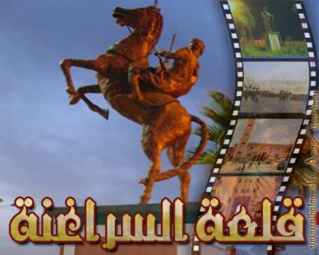 el kelaa des sraghna